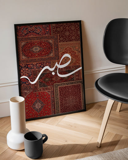 Sabr Persian Rug Frame