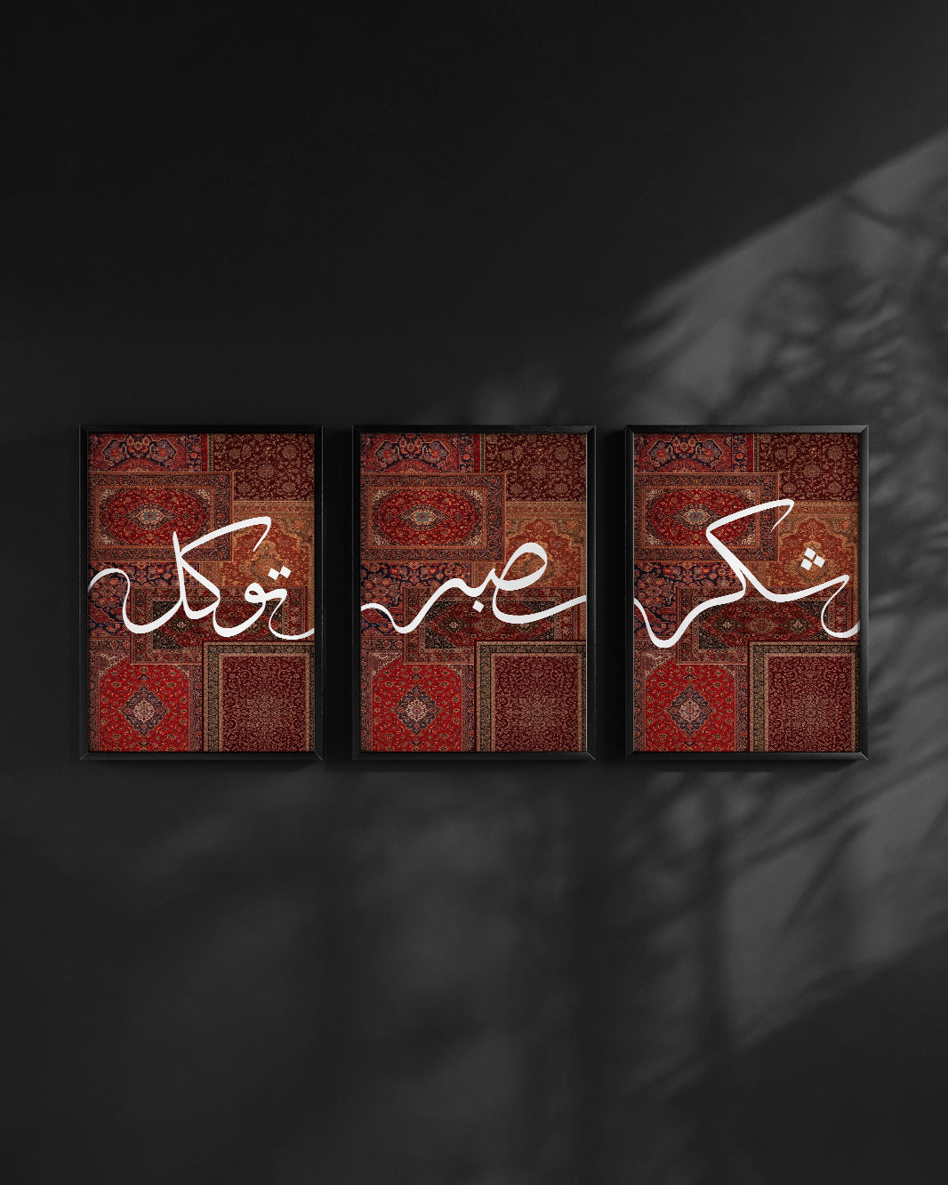 SET OF 3 - Shukr Sabr Tawakul